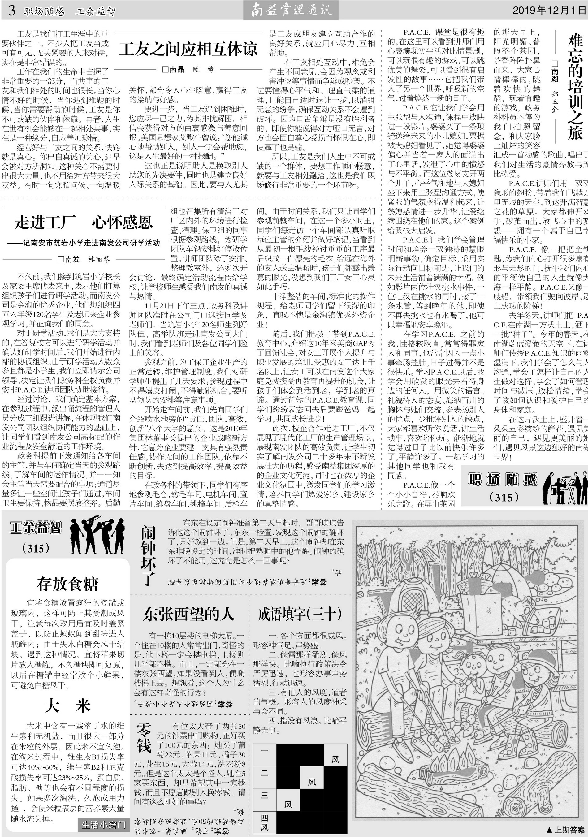 w66.利来(中国区)_来利国际旗舰厅