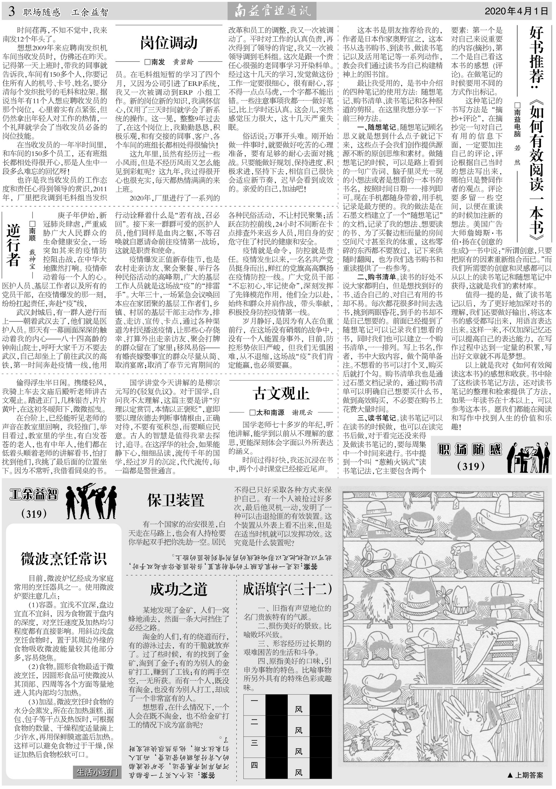 w66.利来(中国区)_来利国际旗舰厅