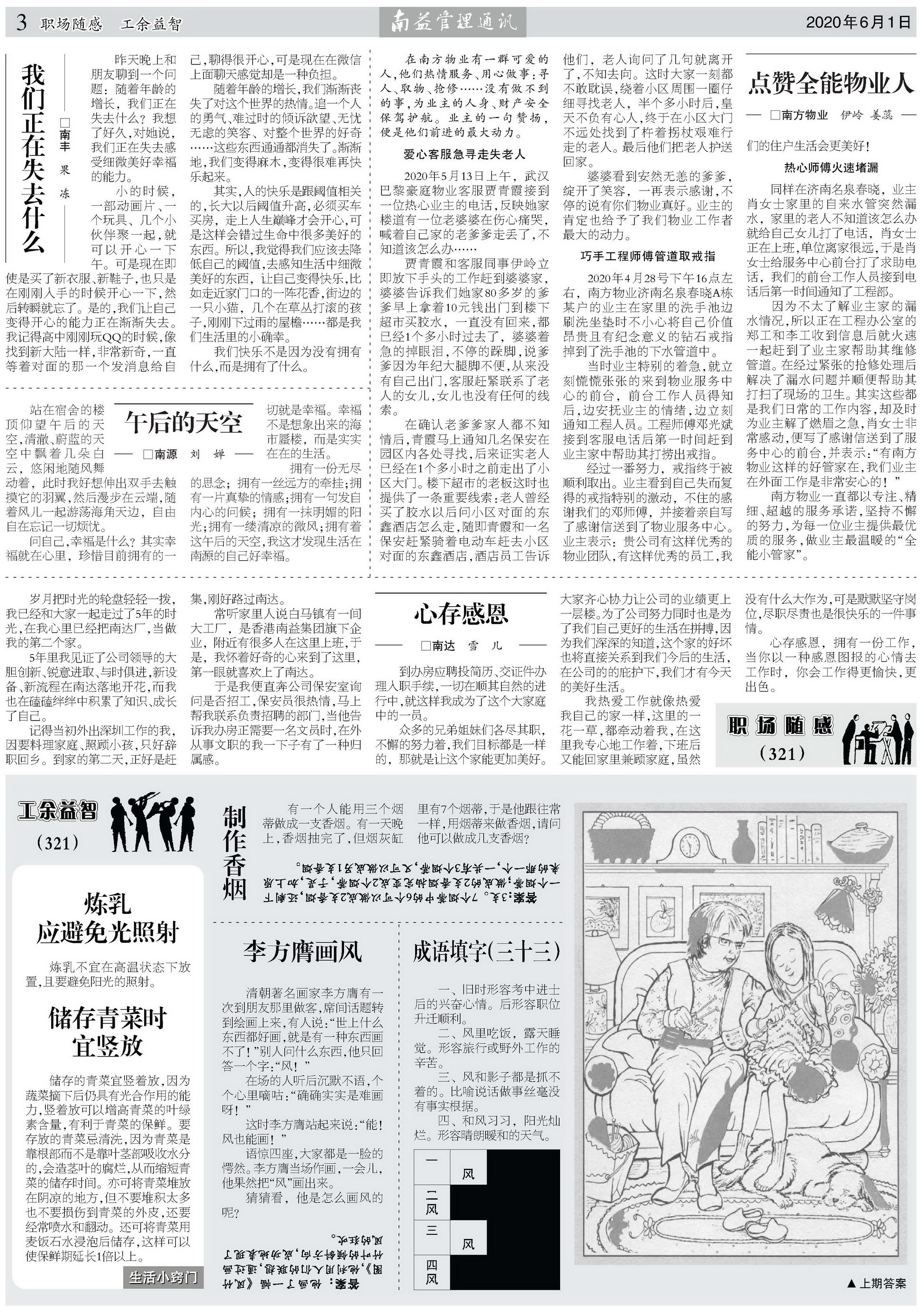w66.利来(中国区)_来利国际旗舰厅