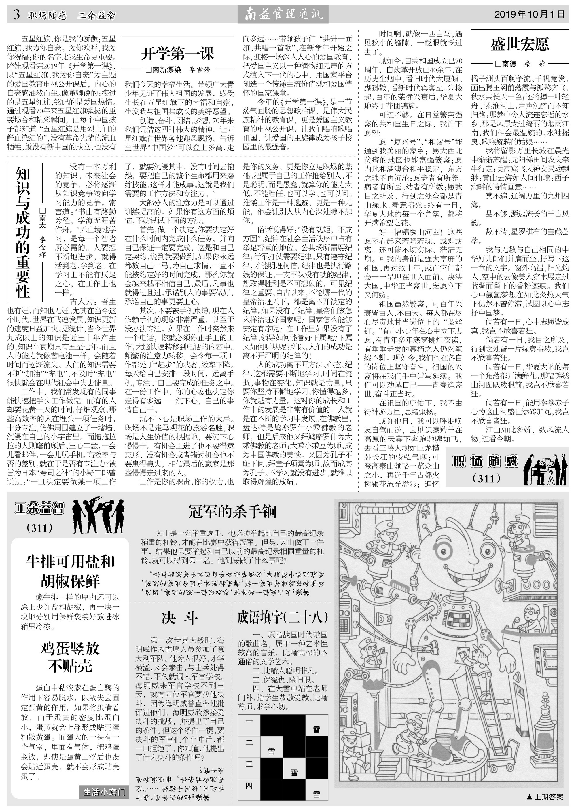 w66.利来(中国区)_来利国际旗舰厅