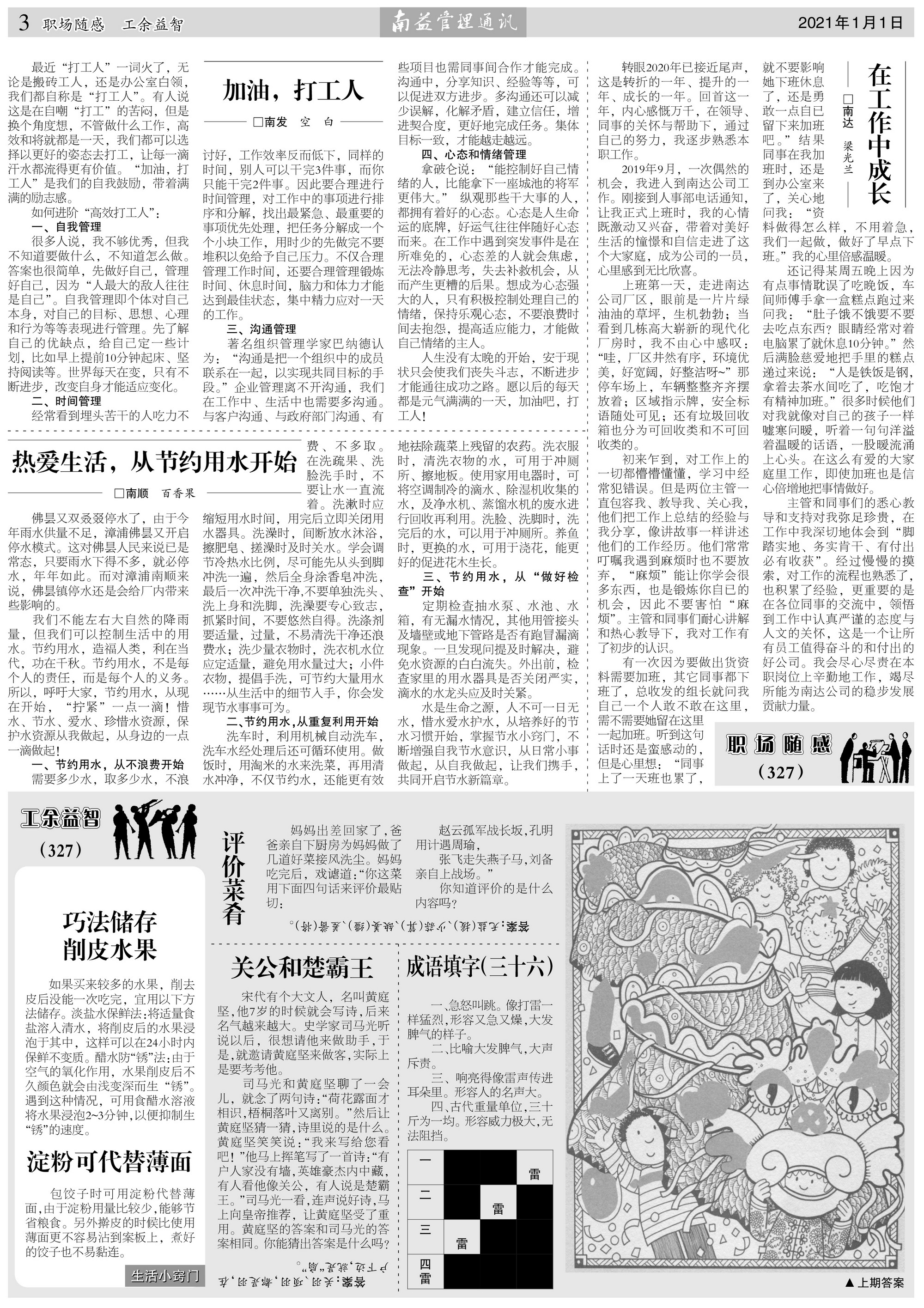w66.利来(中国区)_来利国际旗舰厅