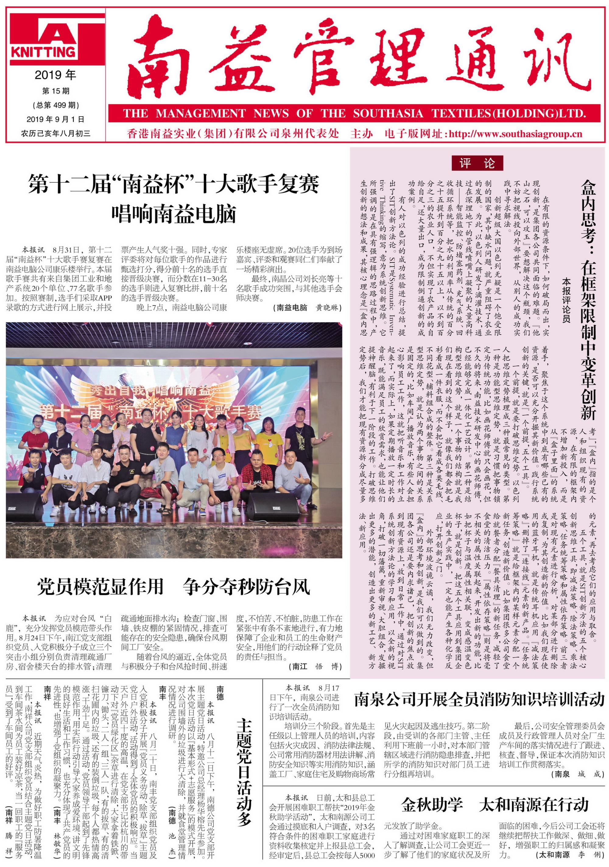 w66.利来(中国区)_来利国际旗舰厅