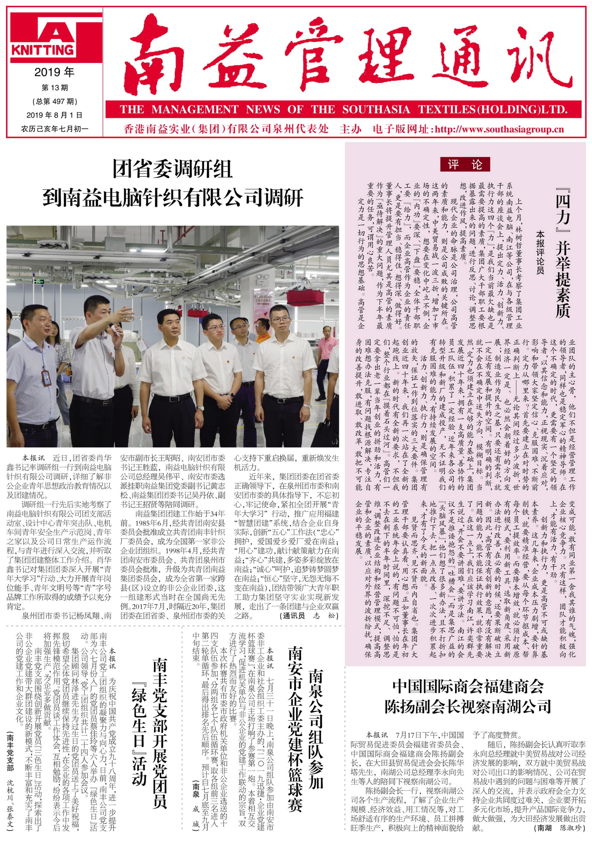 w66.利来(中国区)_来利国际旗舰厅