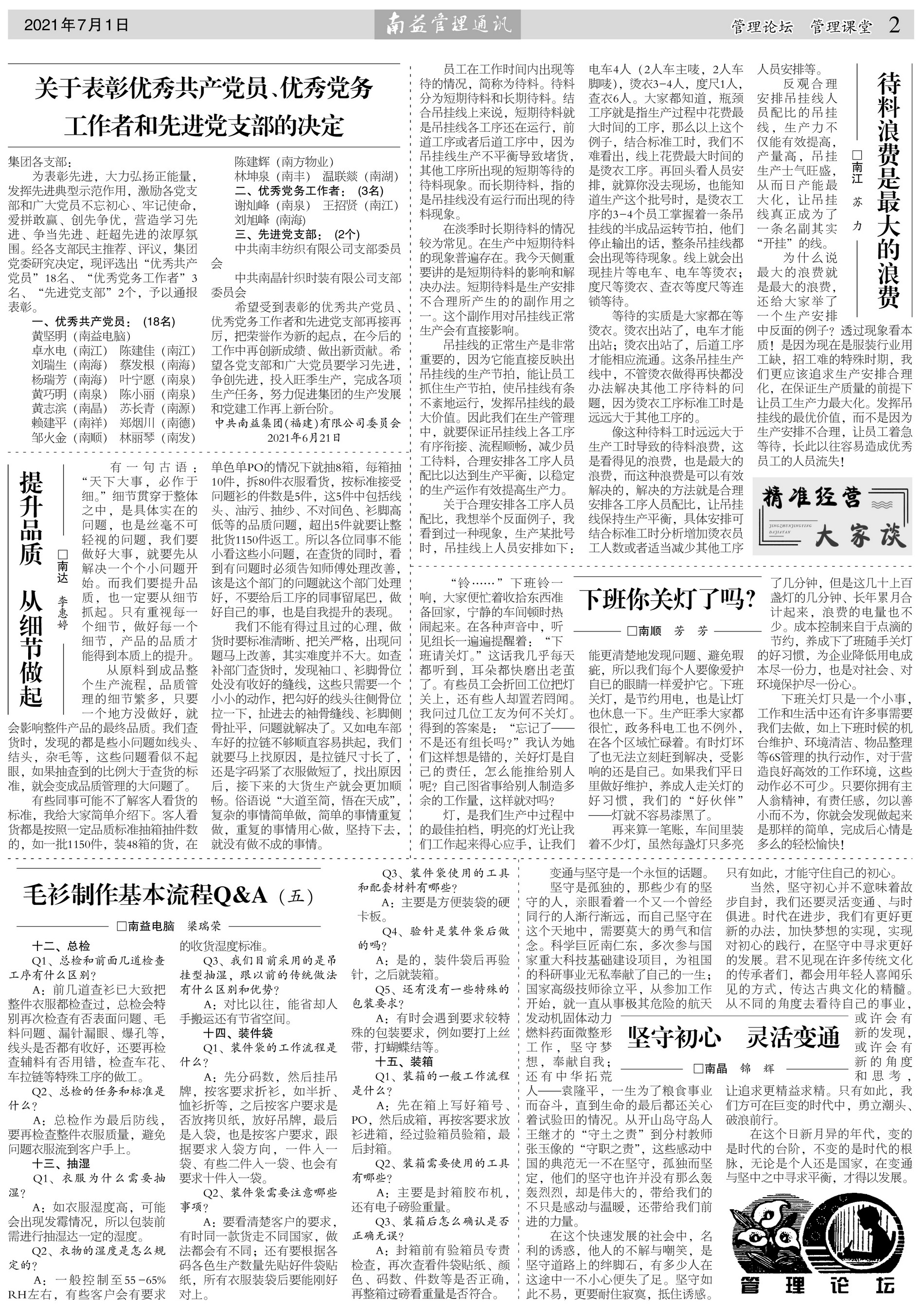w66.利来(中国区)_来利国际旗舰厅