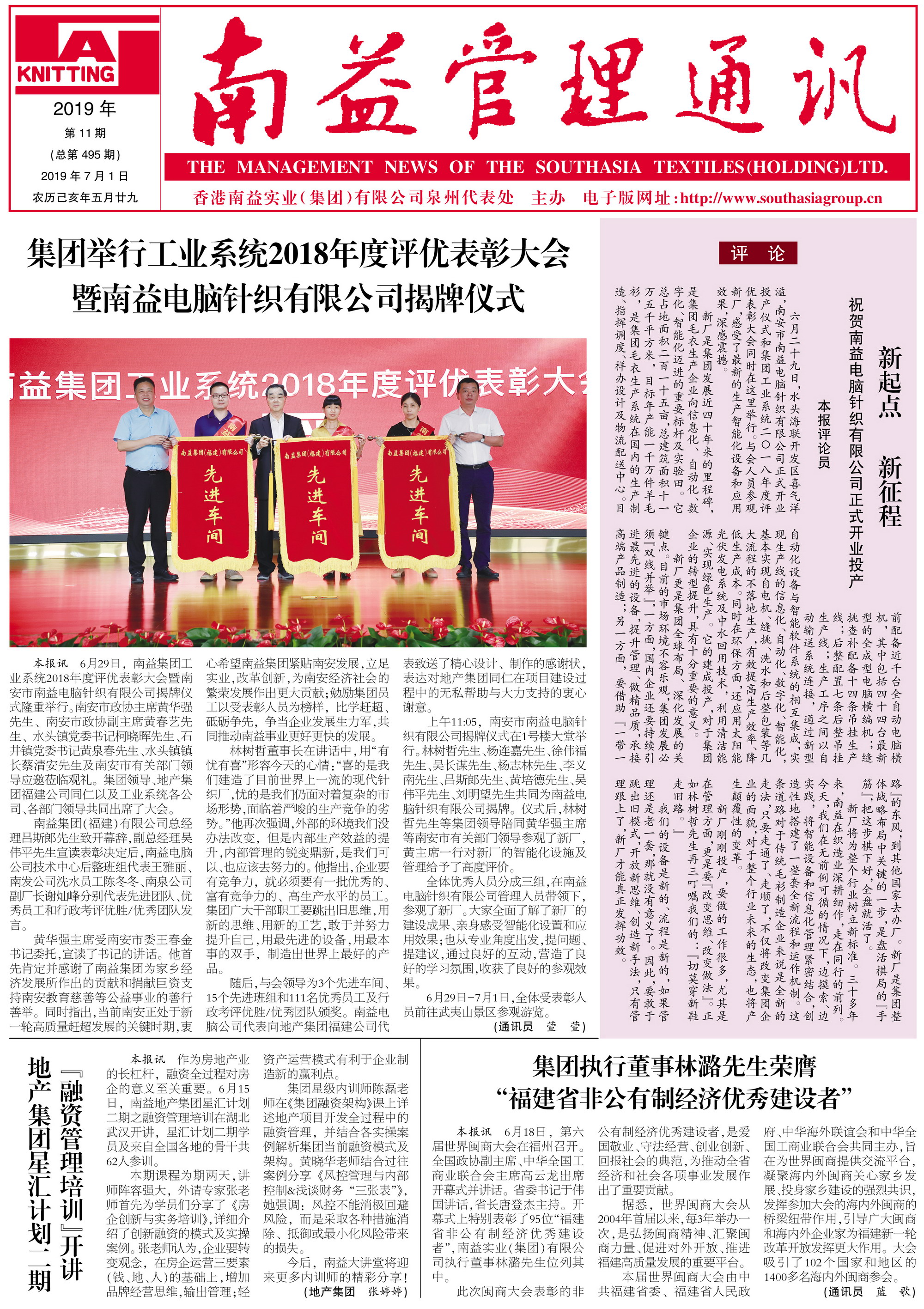 w66.利来(中国区)_来利国际旗舰厅