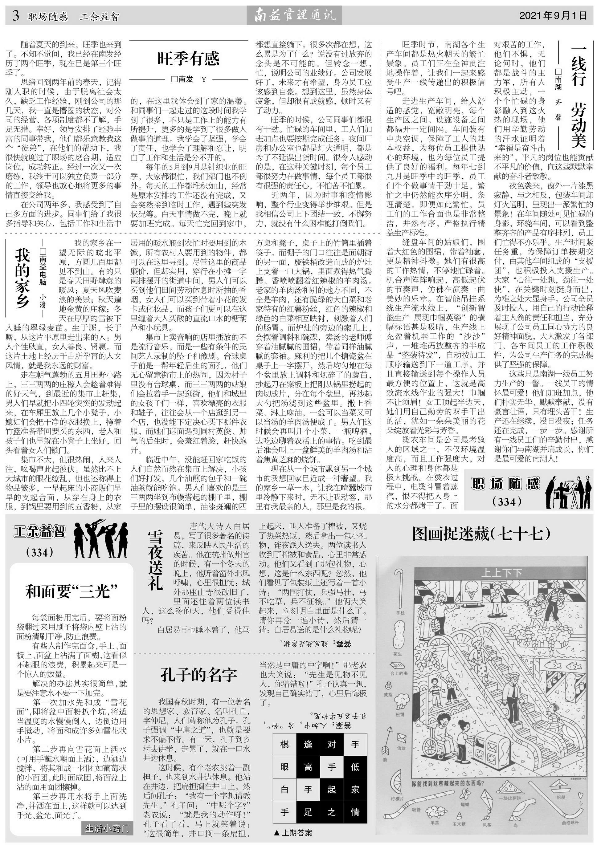 w66.利来(中国区)_来利国际旗舰厅