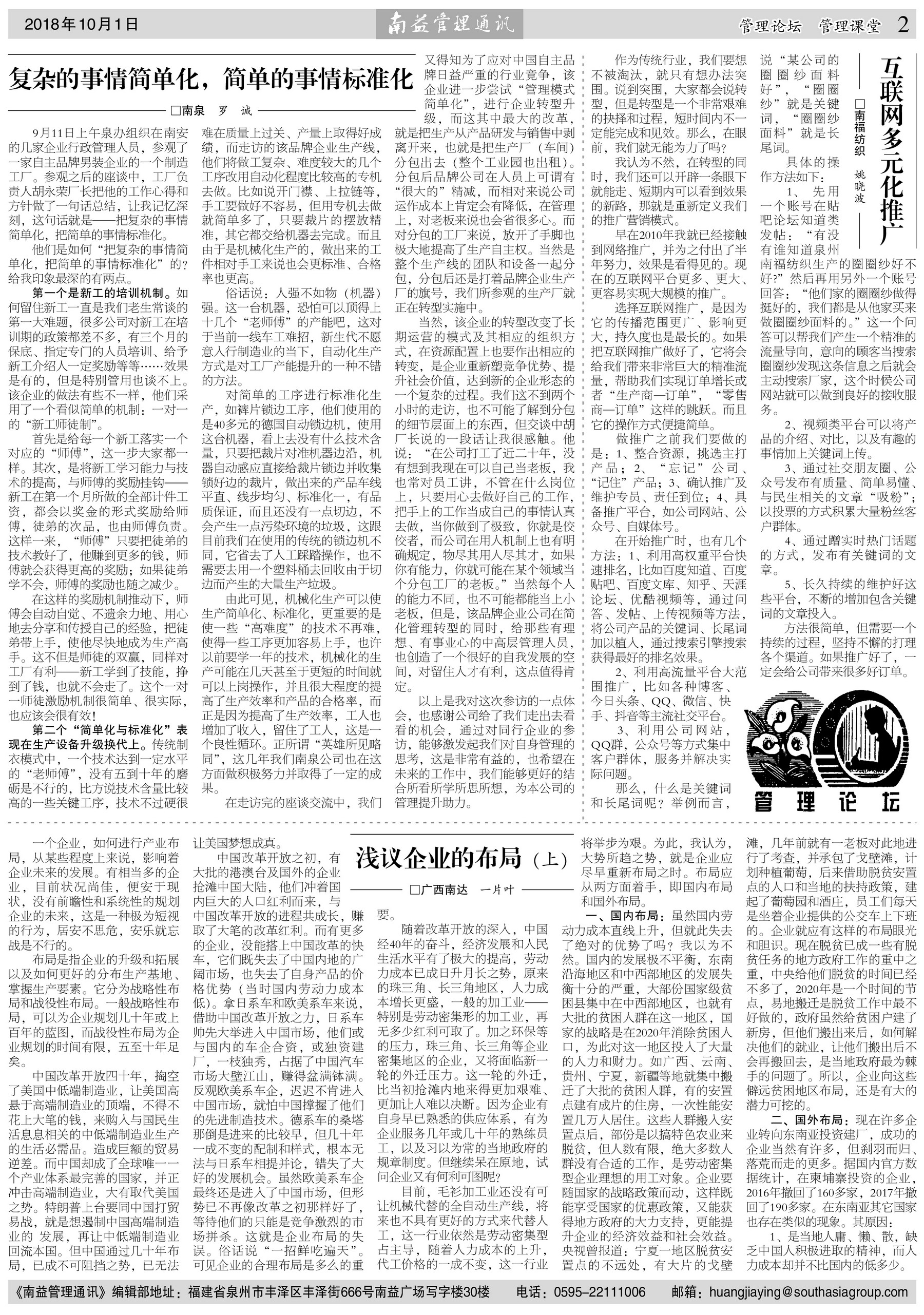 w66.利来(中国区)_来利国际旗舰厅