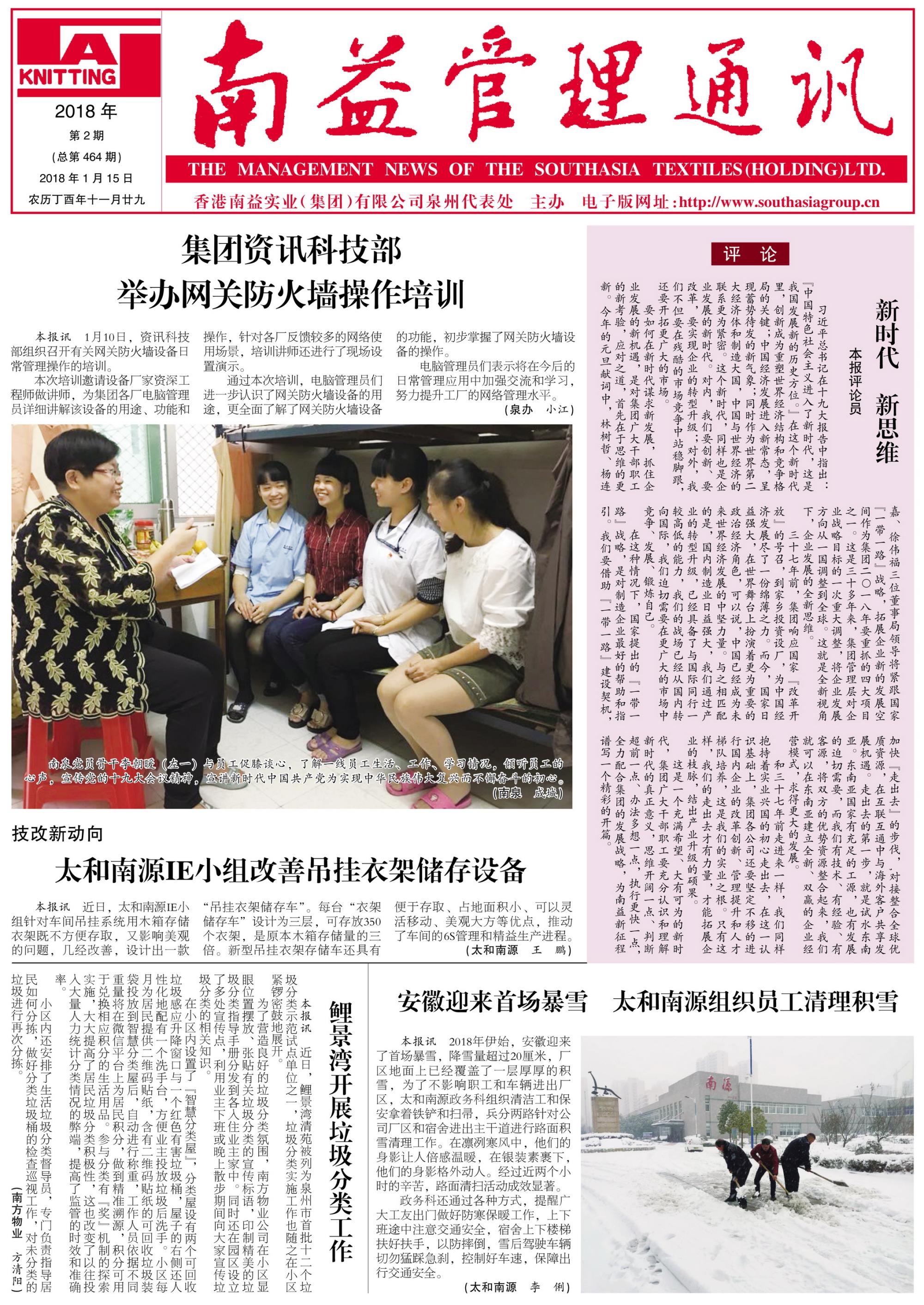 w66.利来(中国区)_来利国际旗舰厅