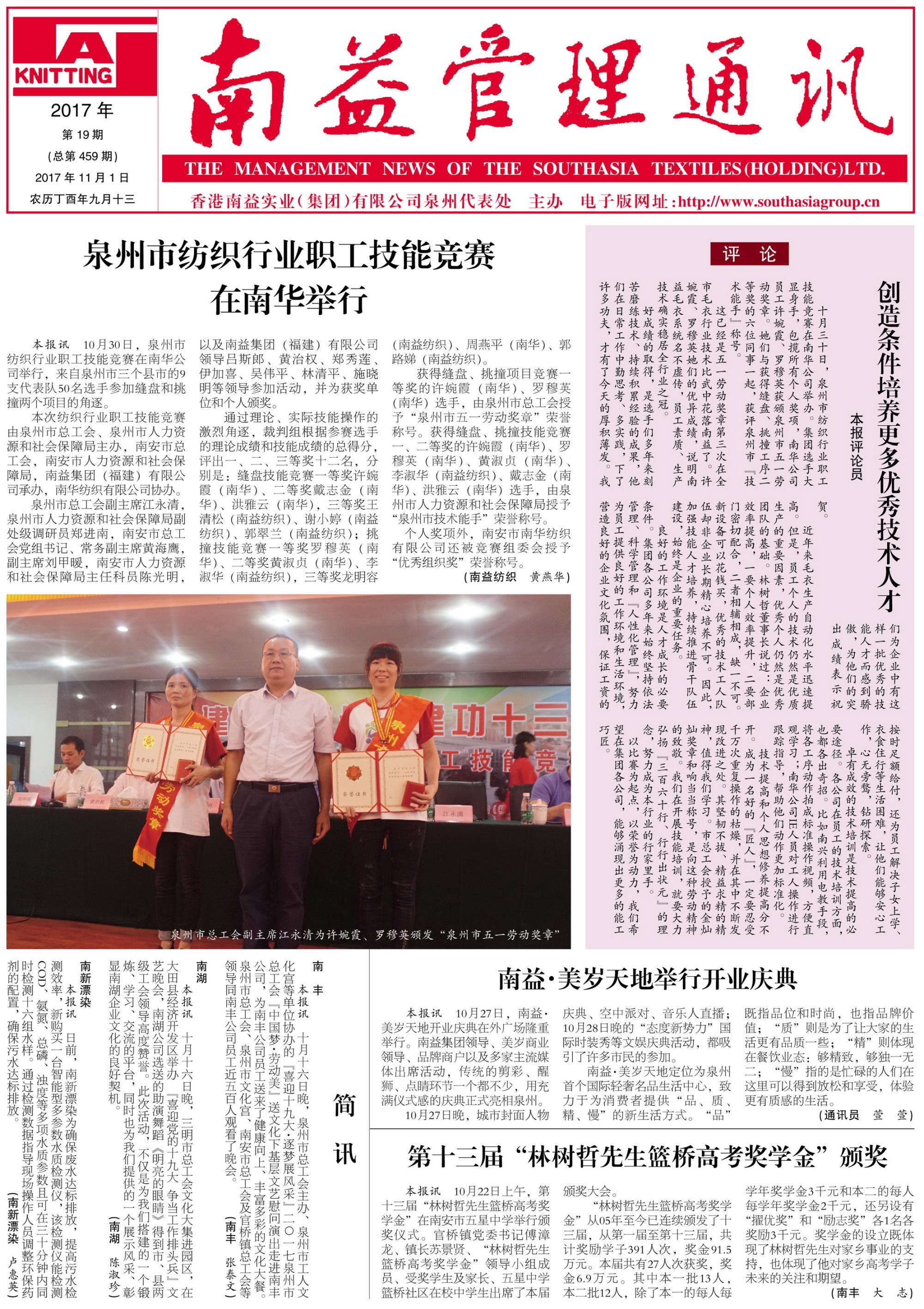 w66.利来(中国区)_来利国际旗舰厅