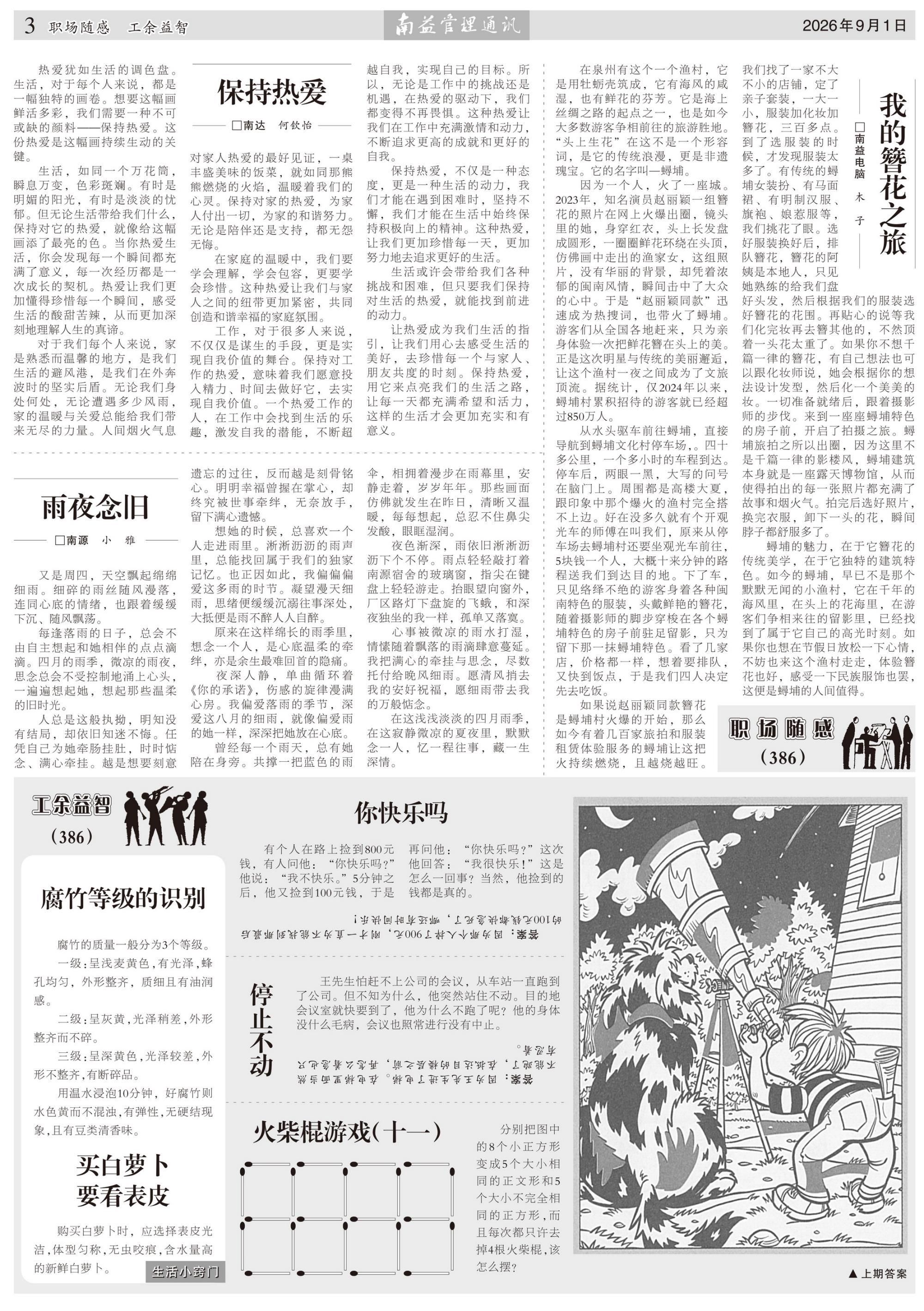 w66.利来(中国区)_来利国际旗舰厅