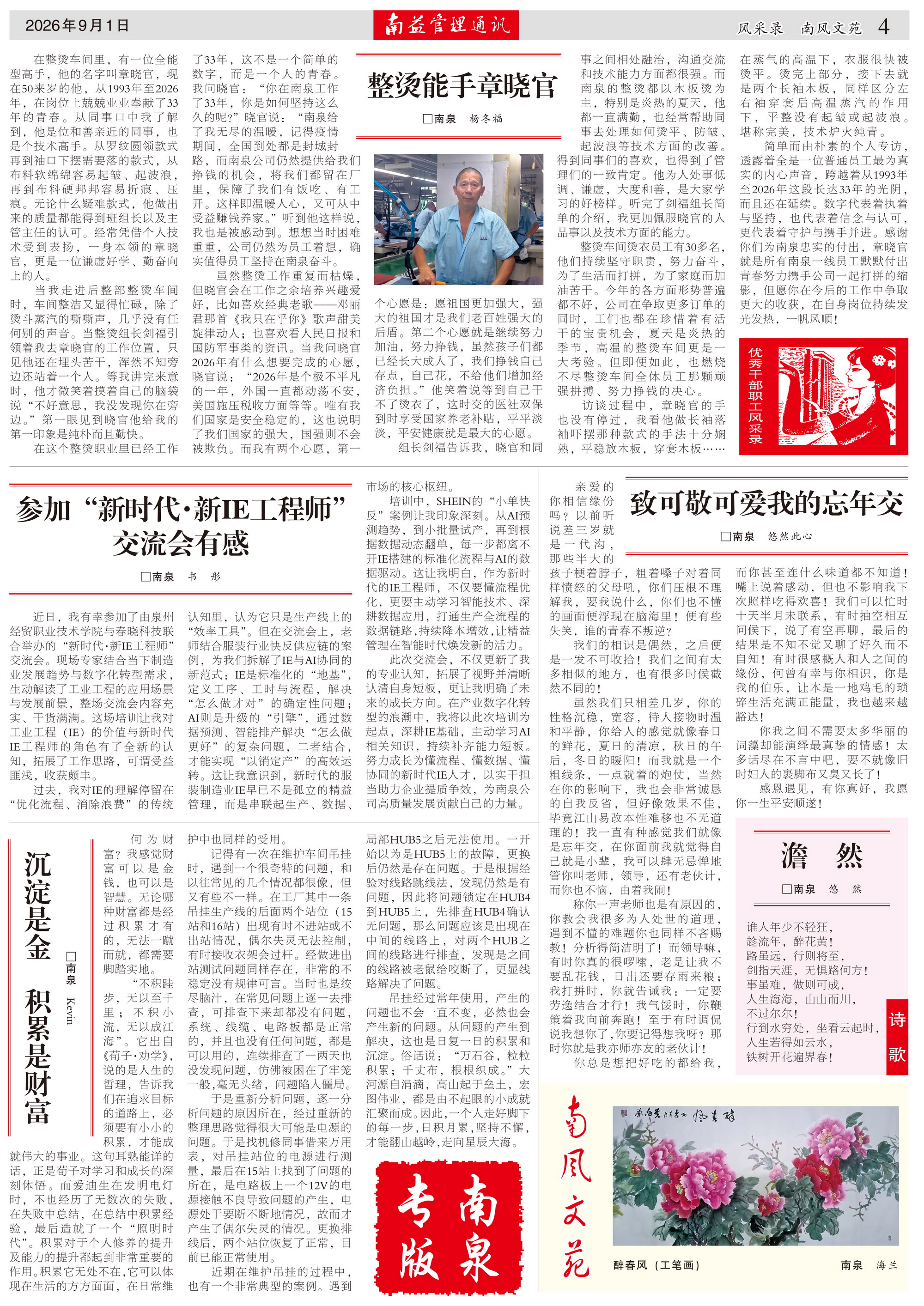 w66.利来(中国区)_来利国际旗舰厅